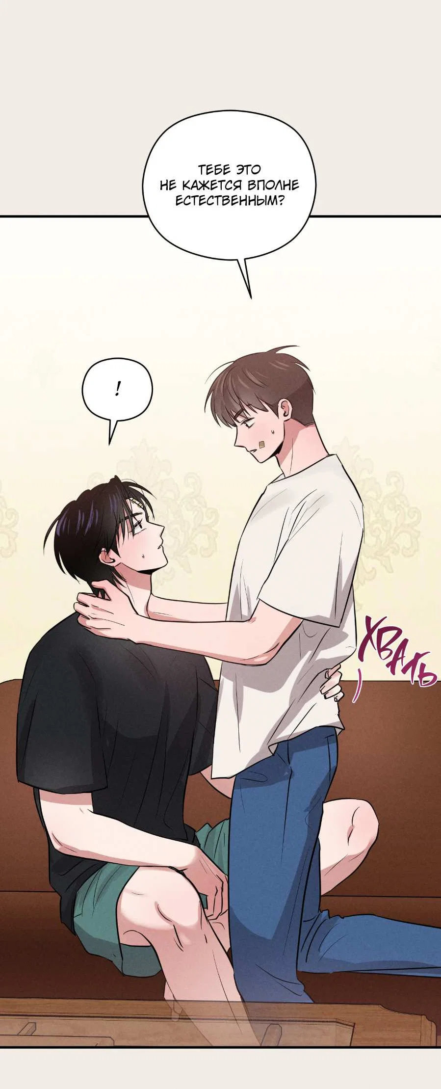 Манга Молодёжный отчёт 1995 - Глава 29 Страница 46