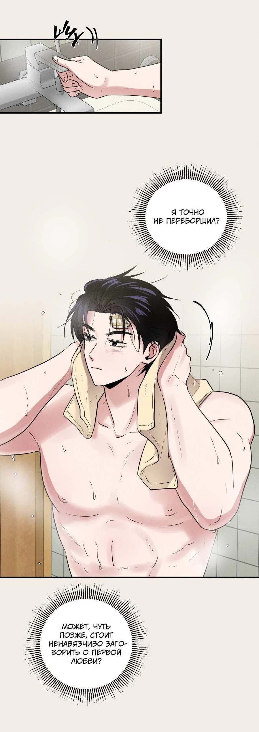 Манга Молодёжный отчёт 1995 - Глава 29 Страница 36