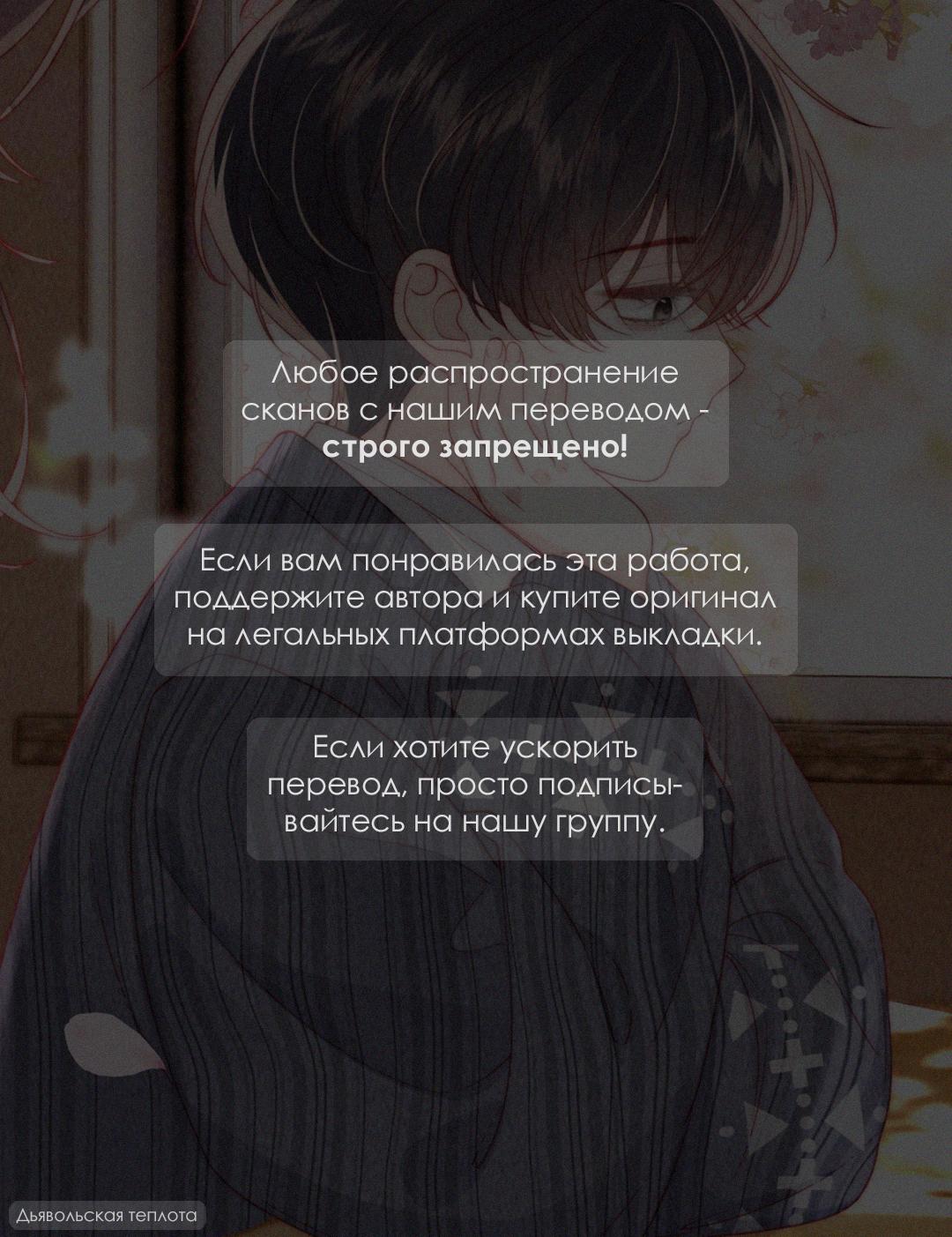 Манга Роковая благосклонность - Глава 4 Страница 1