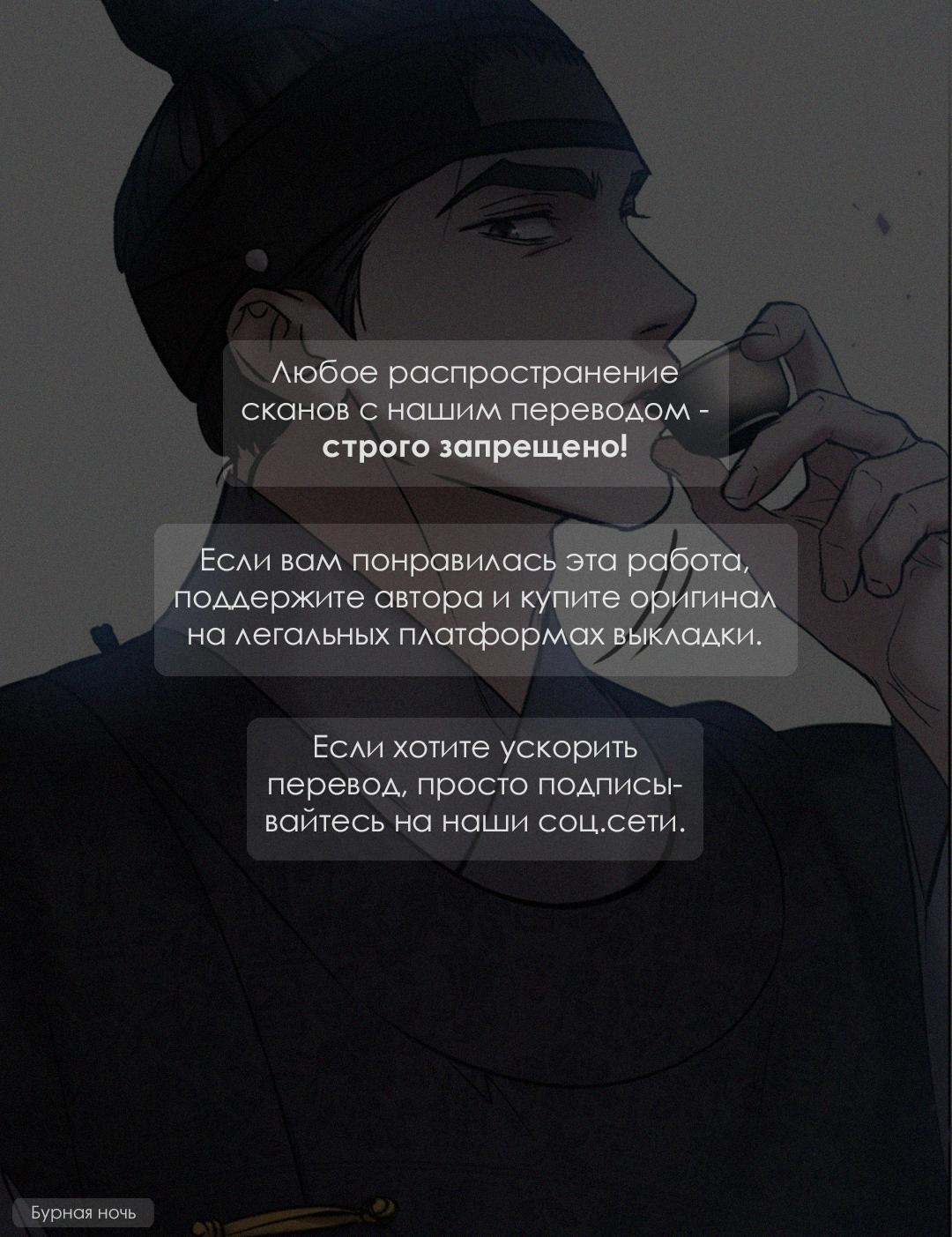 Манга Роковая благосклонность - Глава 1 Страница 1