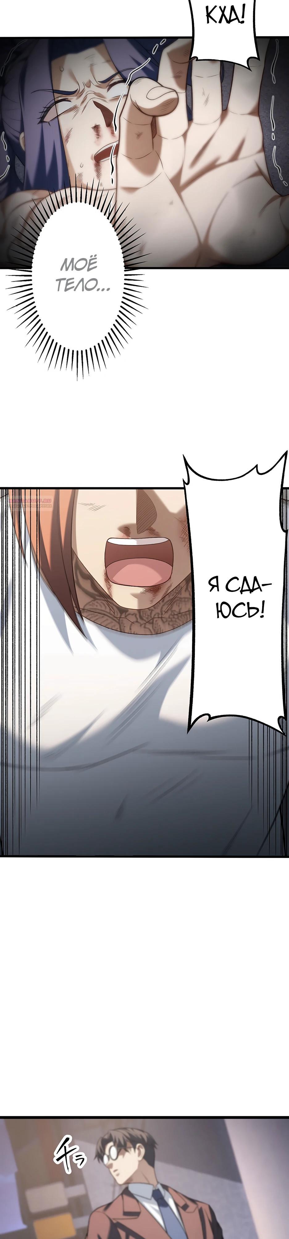 Манга Безымянный зверь средних лет - Глава 35 Страница 10