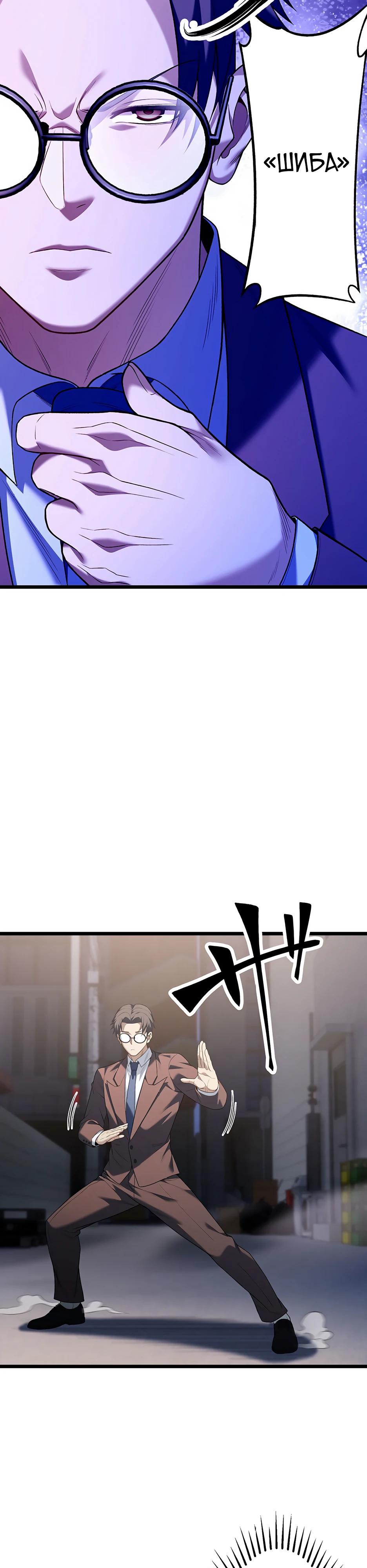 Манга Безымянный зверь средних лет - Глава 35 Страница 40