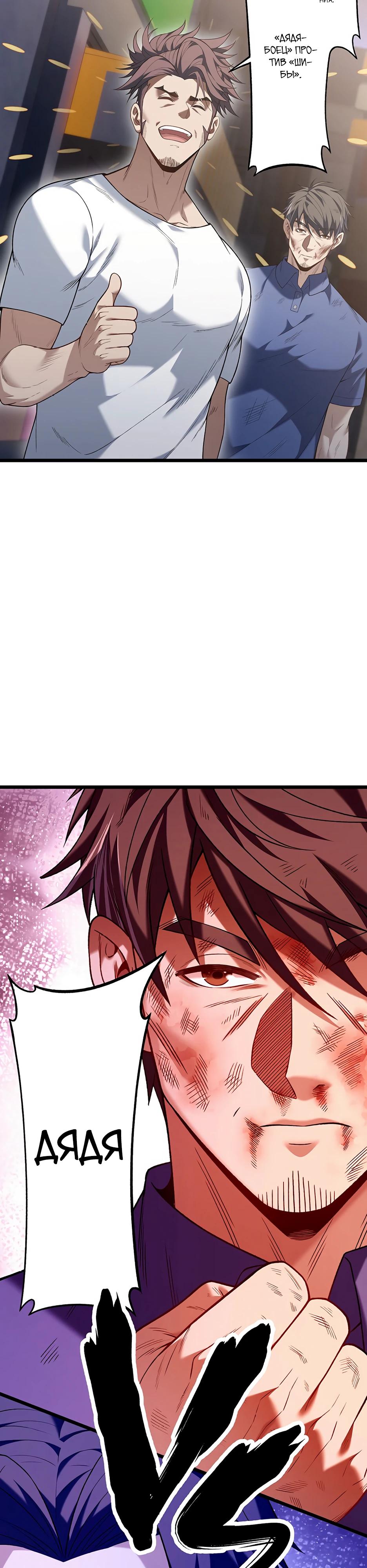 Манга Безымянный зверь средних лет - Глава 35 Страница 39