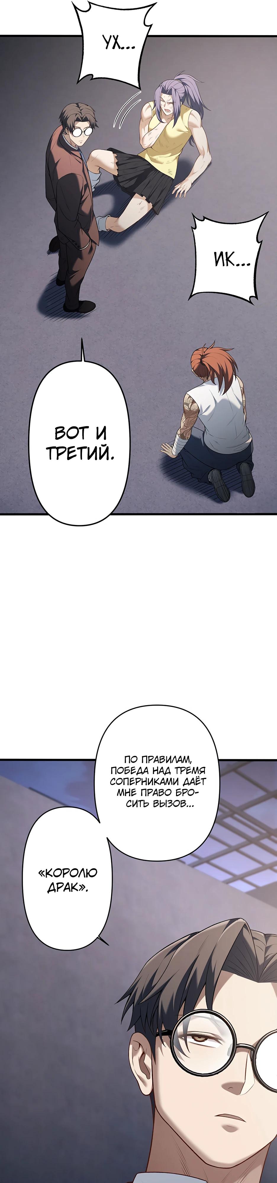 Манга Безымянный зверь средних лет - Глава 35 Страница 13