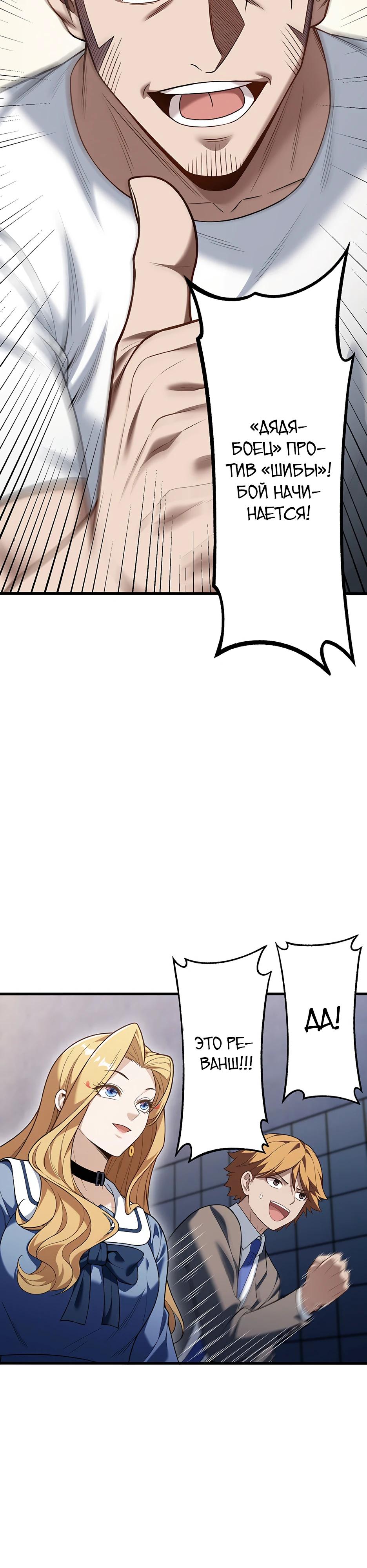 Манга Безымянный зверь средних лет - Глава 35 Страница 35