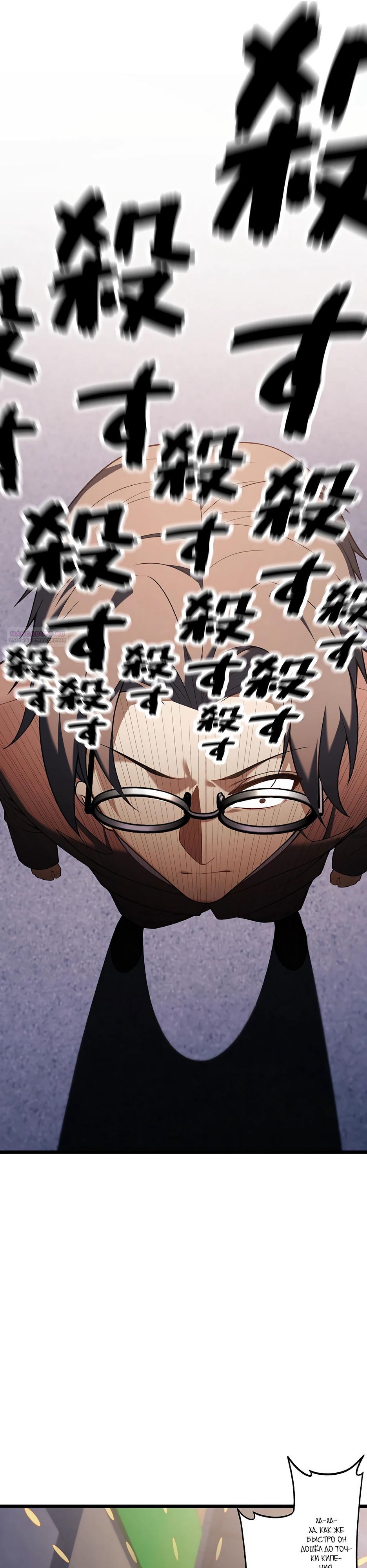 Манга Безымянный зверь средних лет - Глава 35 Страница 38