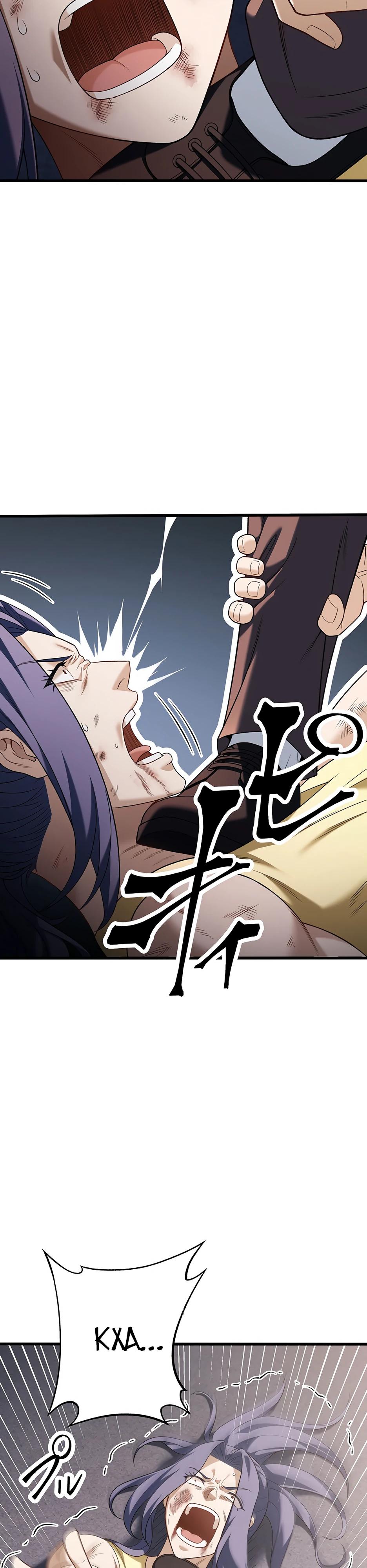 Манга Безымянный зверь средних лет - Глава 35 Страница 8