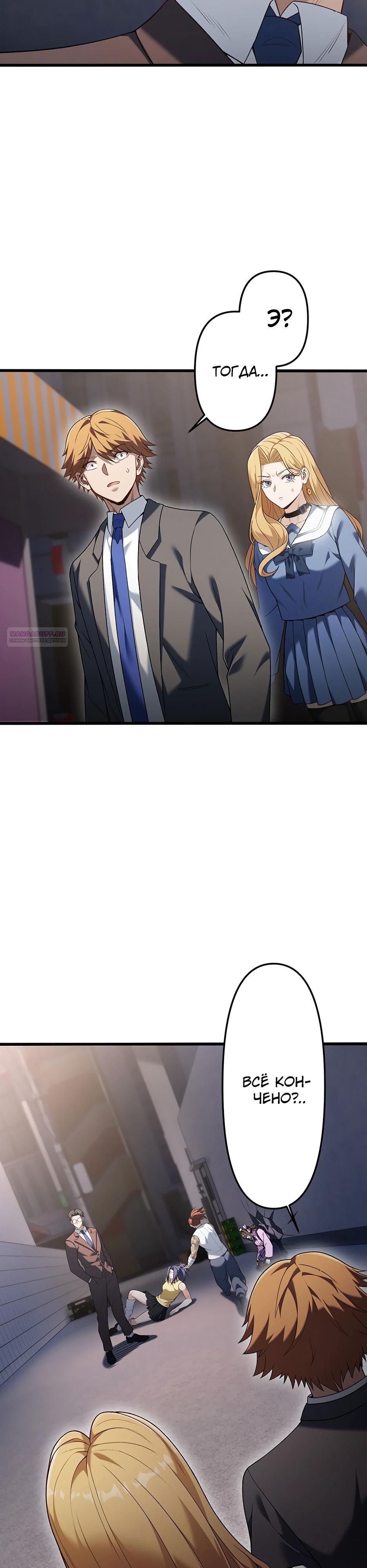 Манга Безымянный зверь средних лет - Глава 35 Страница 14