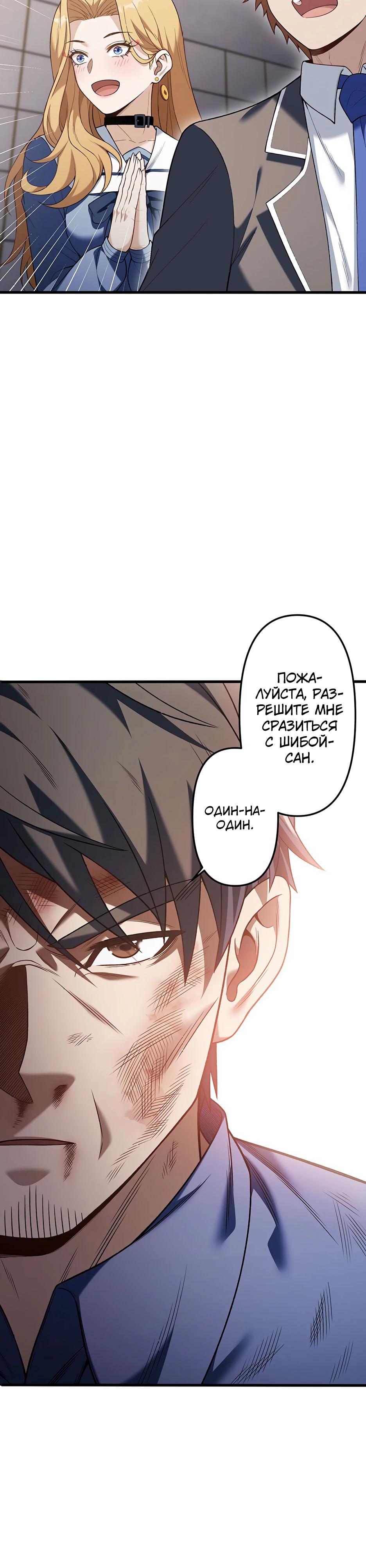 Манга Безымянный зверь средних лет - Глава 35 Страница 28