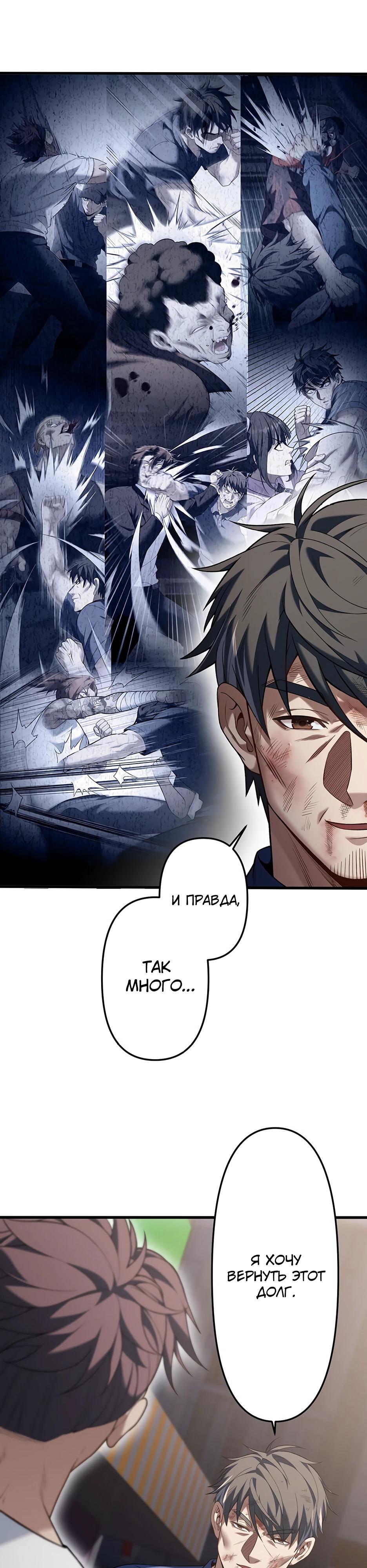 Манга Безымянный зверь средних лет - Глава 35 Страница 33