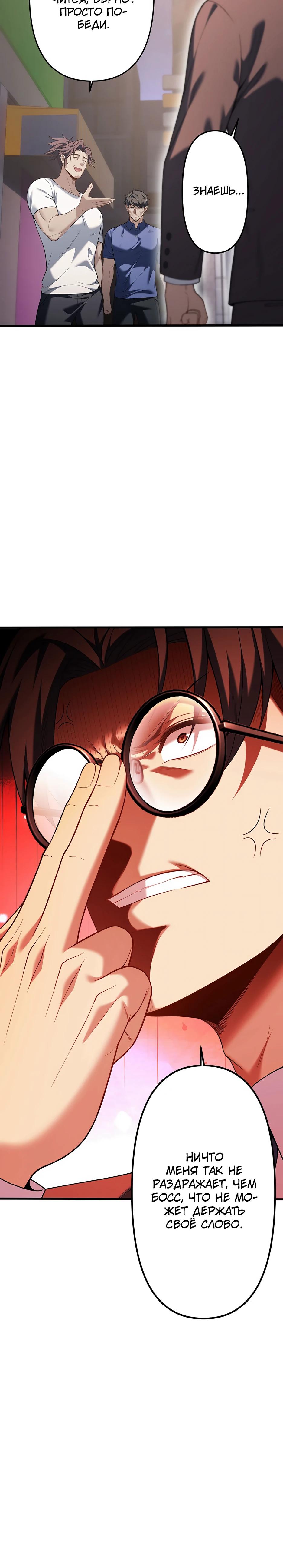 Манга Безымянный зверь средних лет - Глава 35 Страница 37