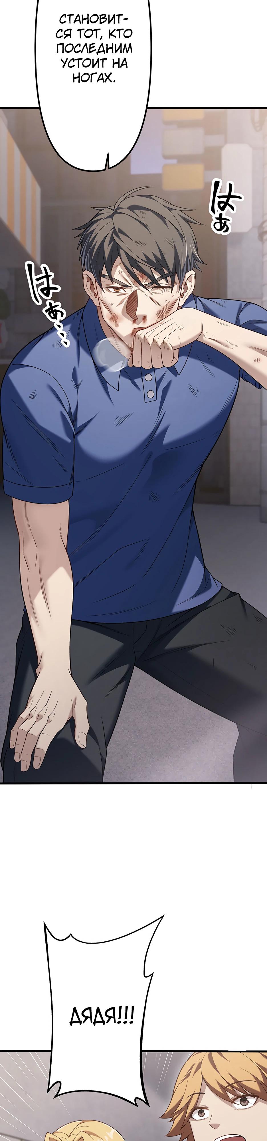 Манга Безымянный зверь средних лет - Глава 35 Страница 27