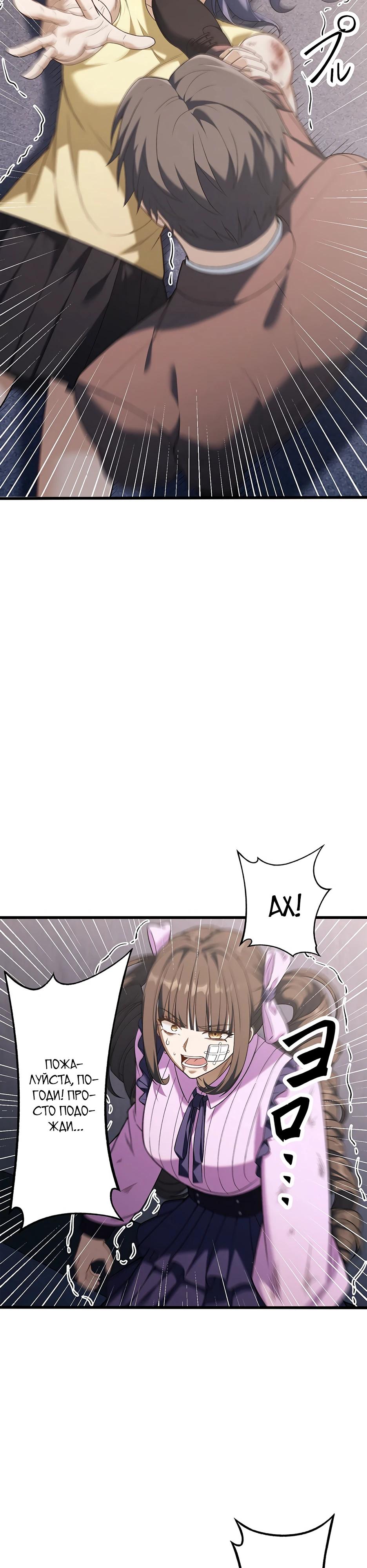 Манга Безымянный зверь средних лет - Глава 35 Страница 9