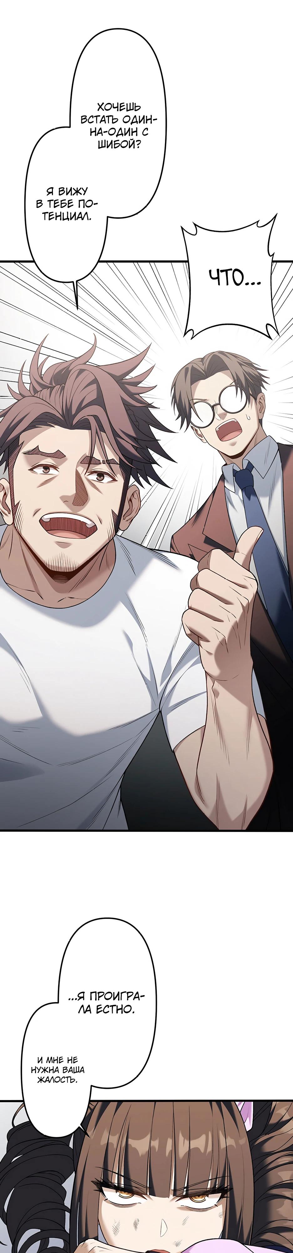 Манга Безымянный зверь средних лет - Глава 35 Страница 21