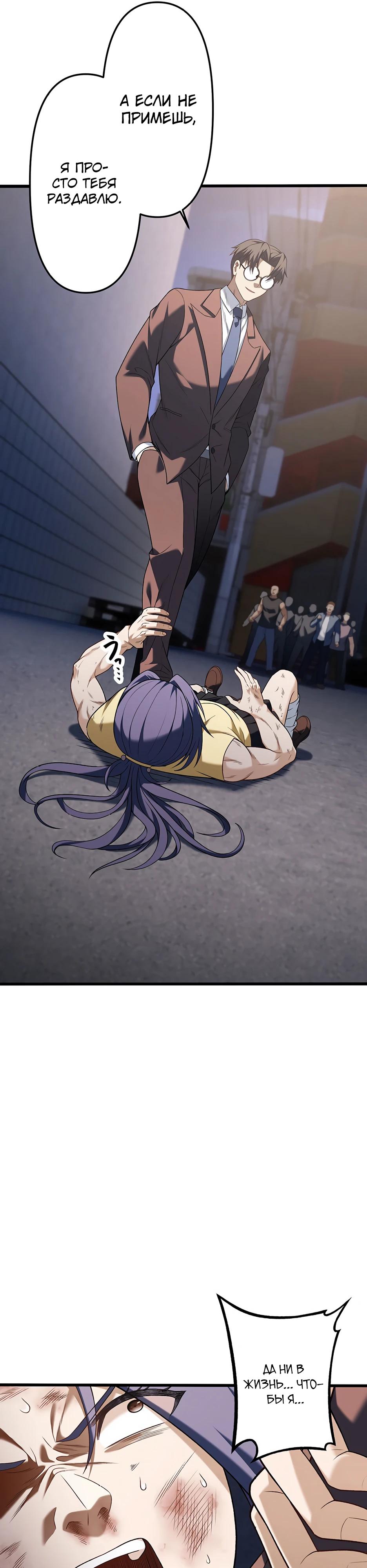 Манга Безымянный зверь средних лет - Глава 35 Страница 7