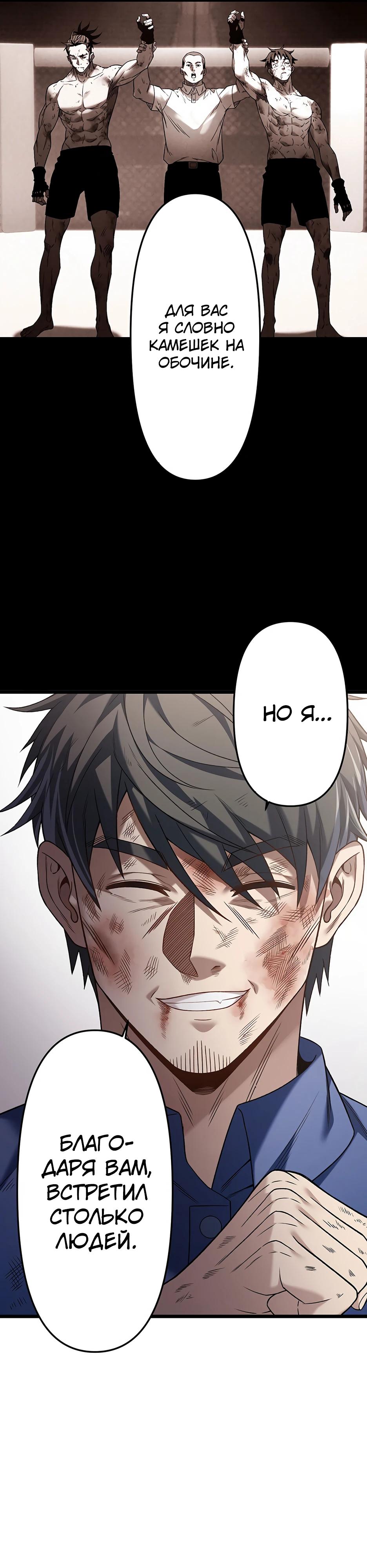 Манга Безымянный зверь средних лет - Глава 35 Страница 32