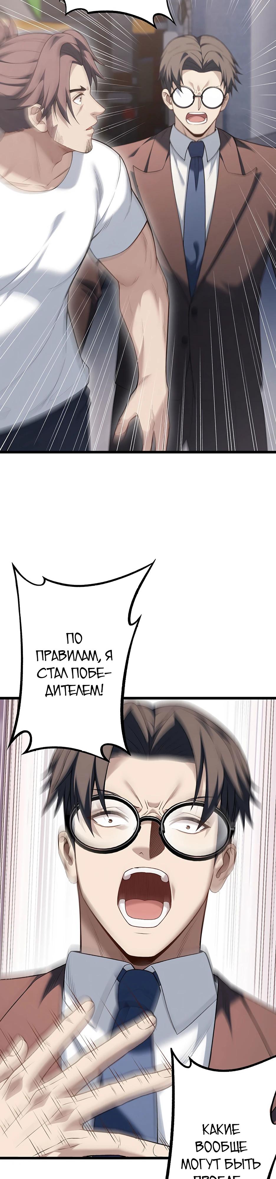 Манга Безымянный зверь средних лет - Глава 35 Страница 23
