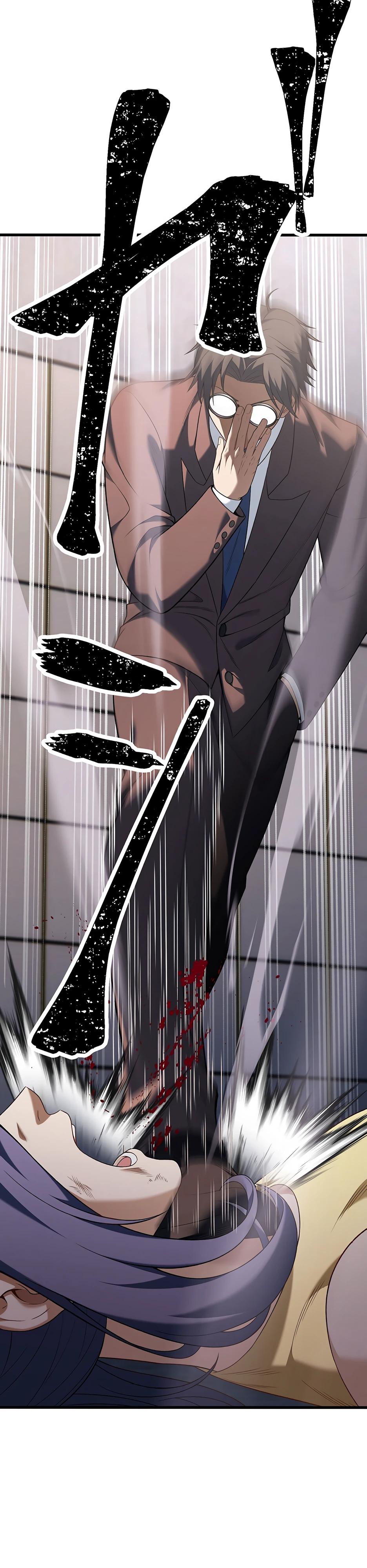 Манга Безымянный зверь средних лет - Глава 35 Страница 5