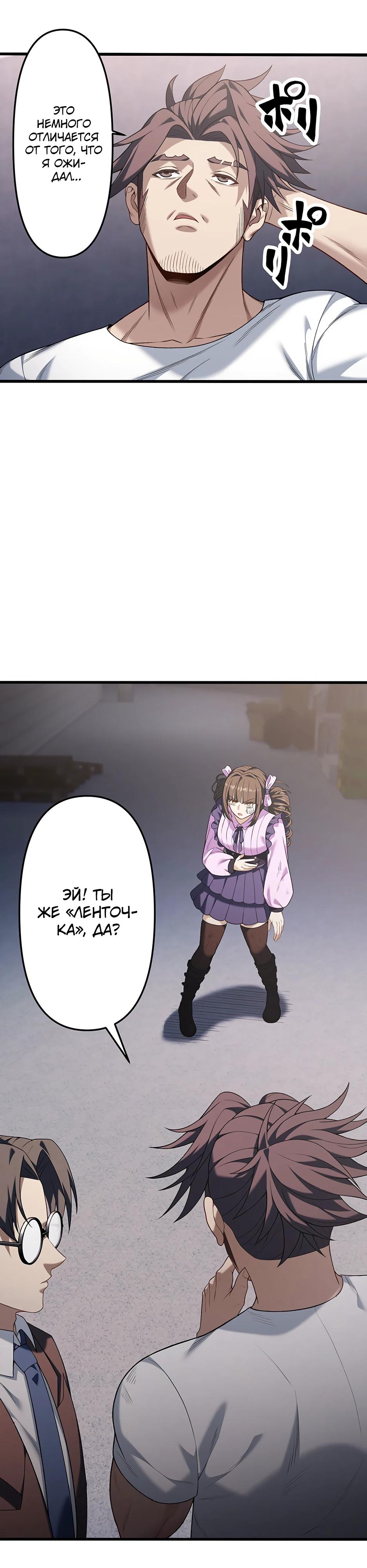 Манга Безымянный зверь средних лет - Глава 35 Страница 20