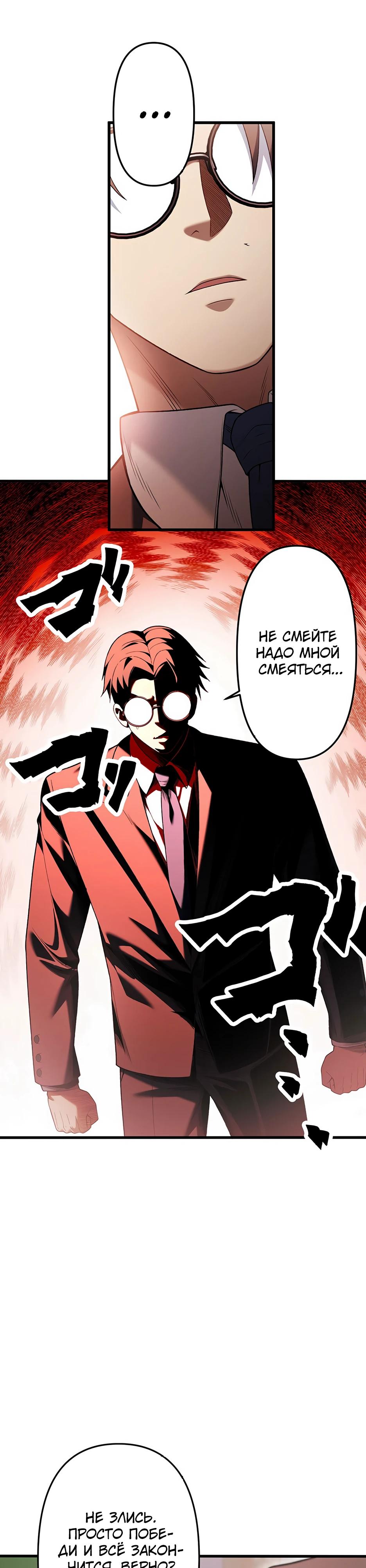 Манга Безымянный зверь средних лет - Глава 35 Страница 36