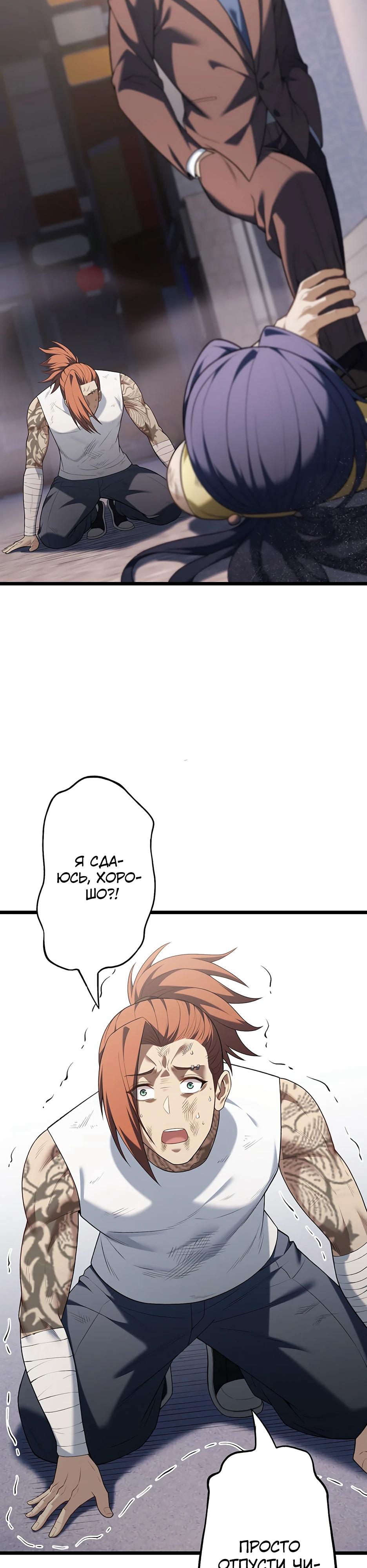 Манга Безымянный зверь средних лет - Глава 35 Страница 11