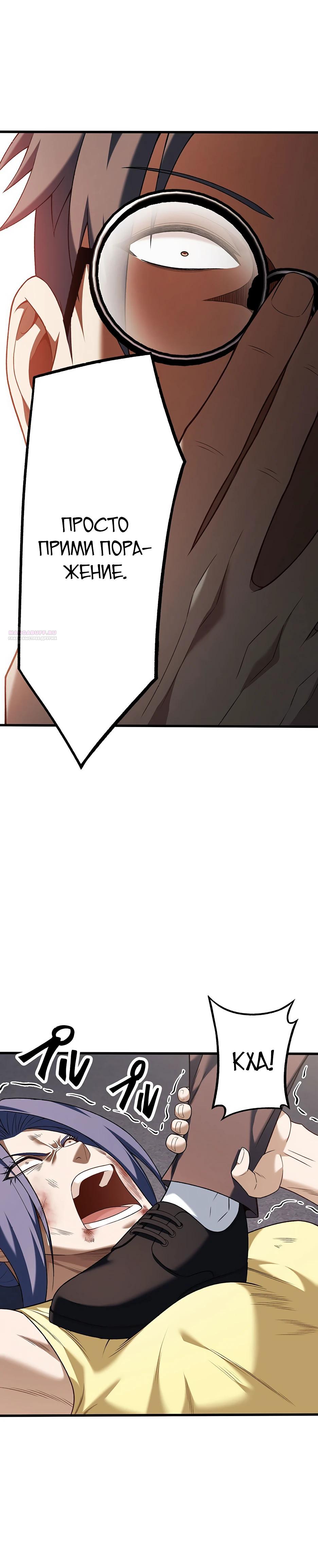 Манга Безымянный зверь средних лет - Глава 35 Страница 6