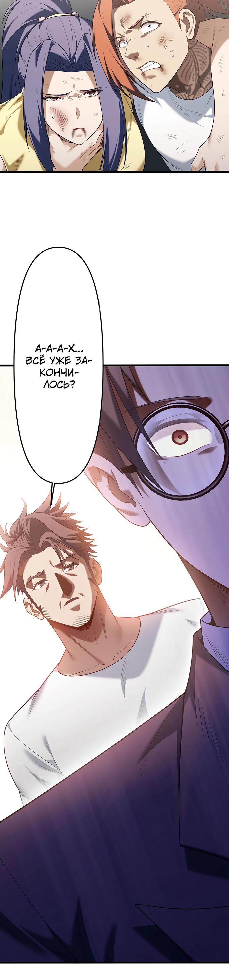 Манга Безымянный зверь средних лет - Глава 35 Страница 16