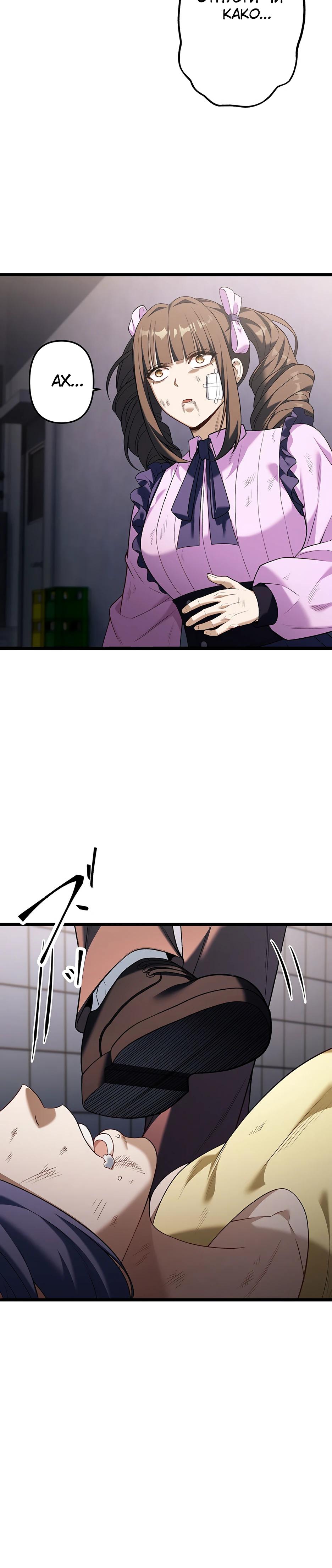 Манга Безымянный зверь средних лет - Глава 35 Страница 12