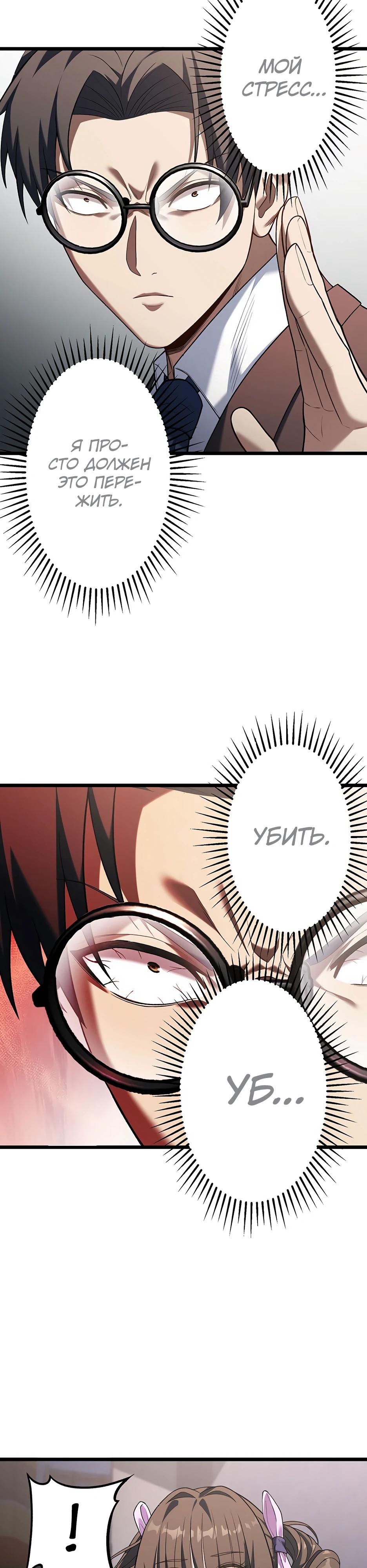 Манга Безымянный зверь средних лет - Глава 35 Страница 41