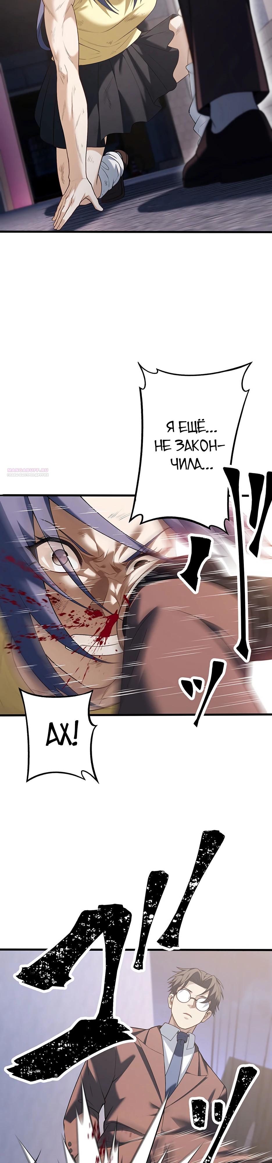 Манга Безымянный зверь средних лет - Глава 35 Страница 2