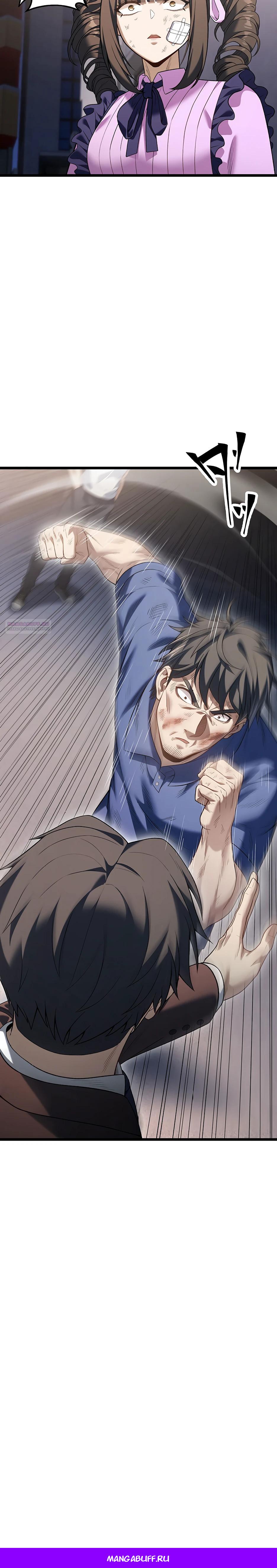 Манга Безымянный зверь средних лет - Глава 35 Страница 42