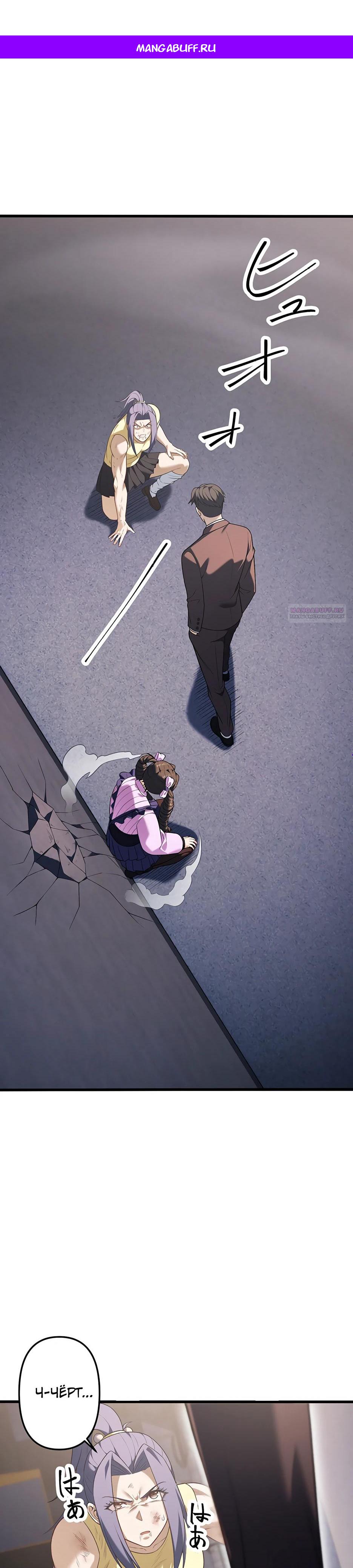 Манга Безымянный зверь средних лет - Глава 35 Страница 1