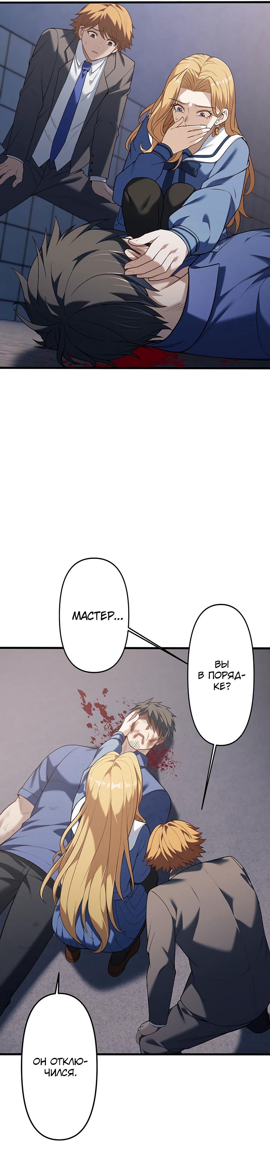 Манга Безымянный зверь средних лет - Глава 34 Страница 21