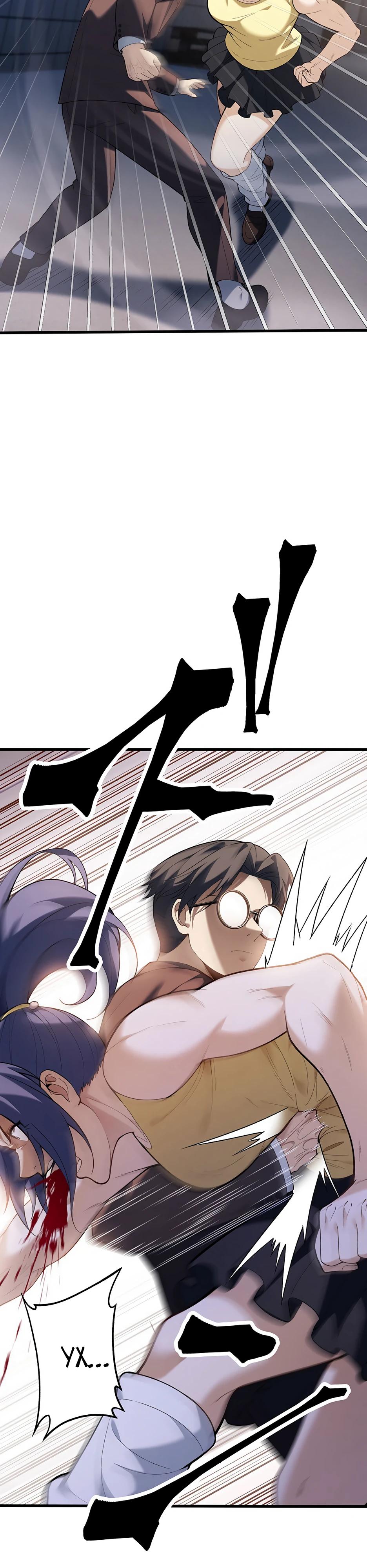 Манга Безымянный зверь средних лет - Глава 34 Страница 25