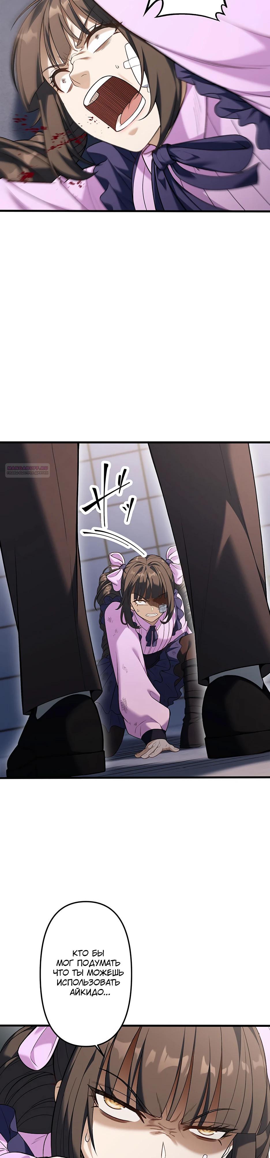 Манга Безымянный зверь средних лет - Глава 34 Страница 30