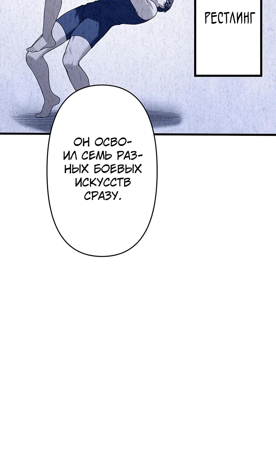 Манга Безымянный зверь средних лет - Глава 34 Страница 39