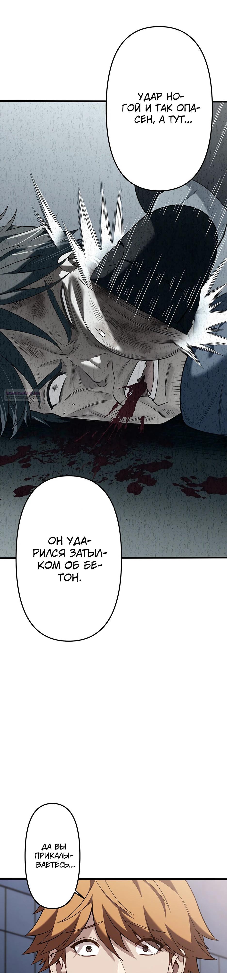 Манга Безымянный зверь средних лет - Глава 34 Страница 22