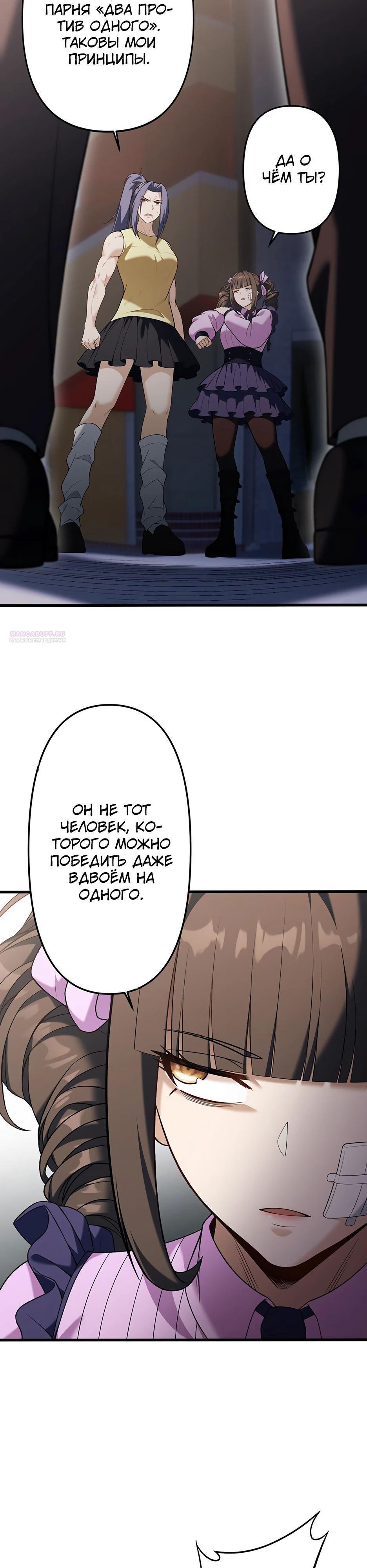 Манга Безымянный зверь средних лет - Глава 34 Страница 18