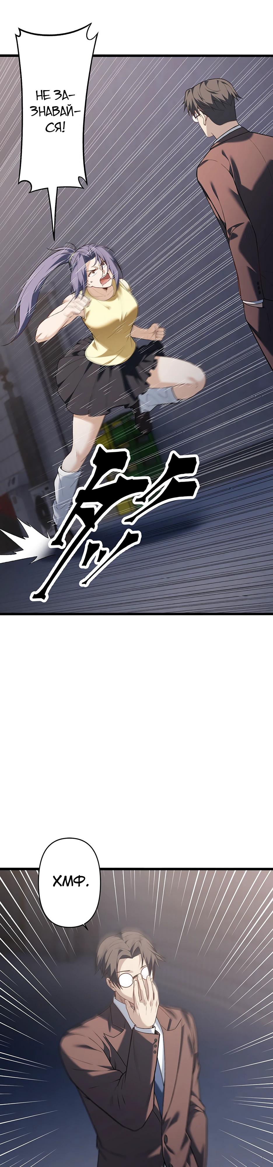 Манга Безымянный зверь средних лет - Глава 34 Страница 8
