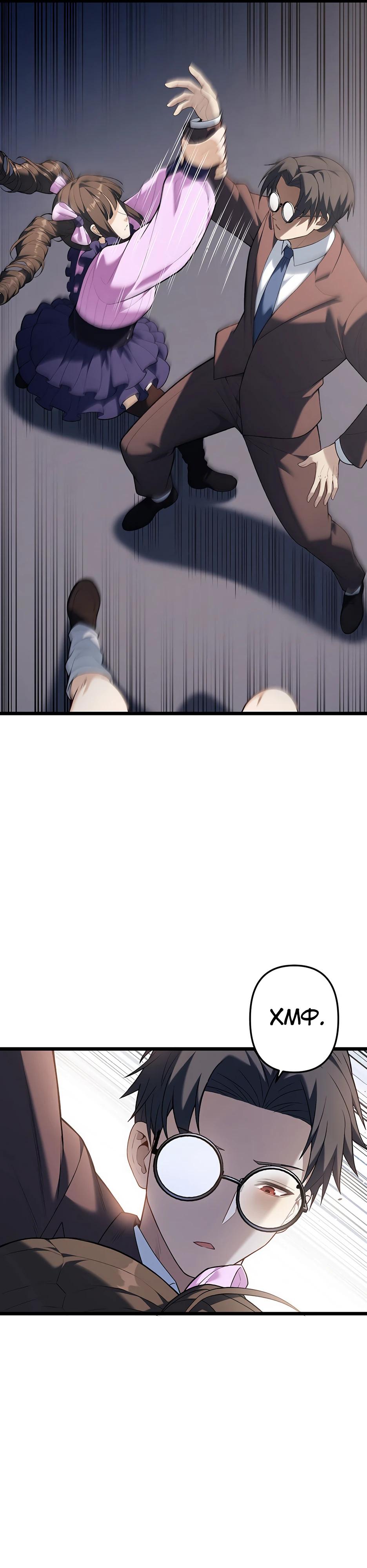 Манга Безымянный зверь средних лет - Глава 34 Страница 27