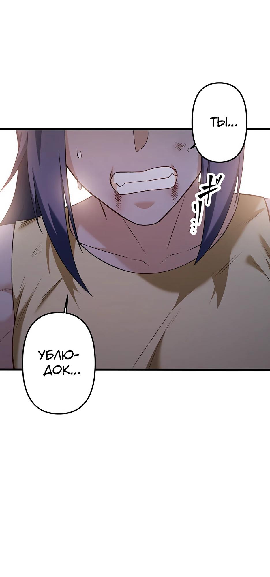 Манга Безымянный зверь средних лет - Глава 34 Страница 7