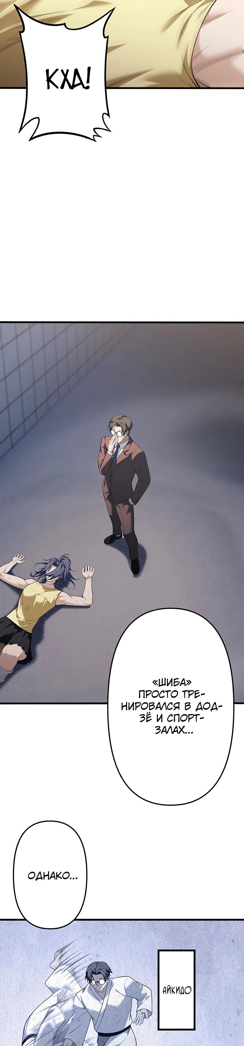 Манга Безымянный зверь средних лет - Глава 34 Страница 37