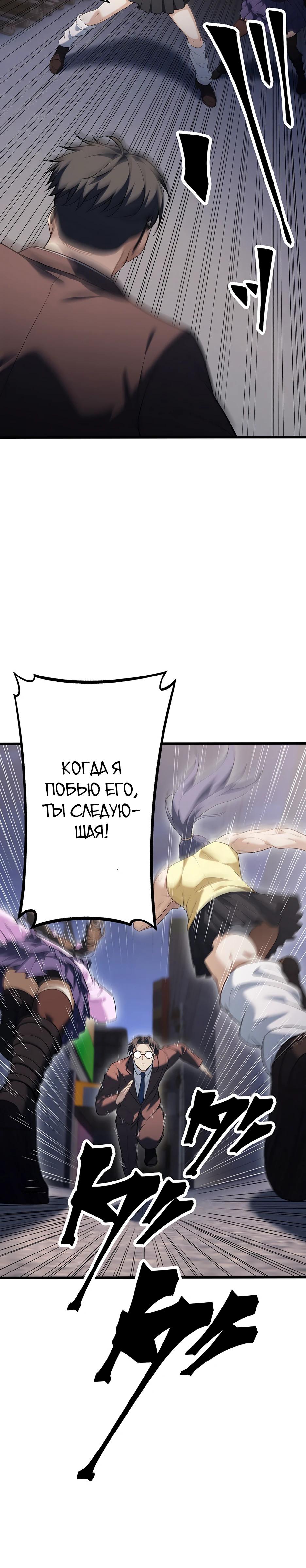 Манга Безымянный зверь средних лет - Глава 34 Страница 20