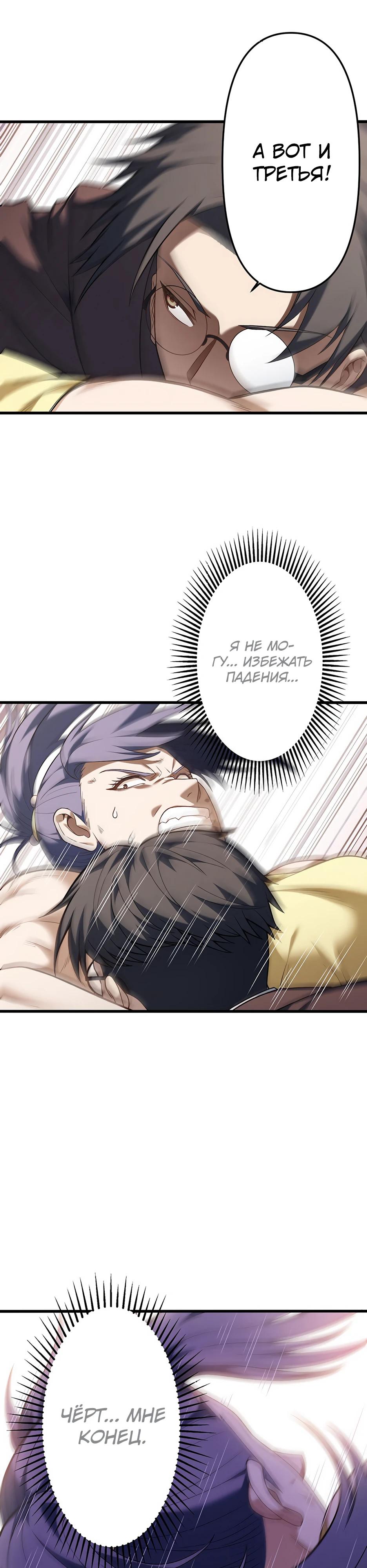 Манга Безымянный зверь средних лет - Глава 34 Страница 12