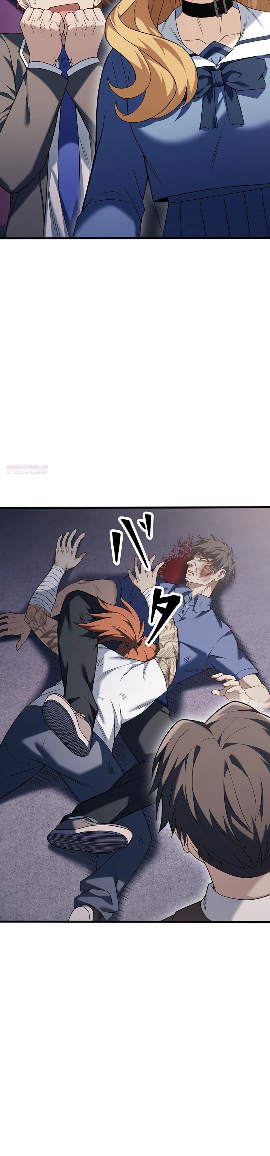 Манга Безымянный зверь средних лет - Глава 34 Страница 2