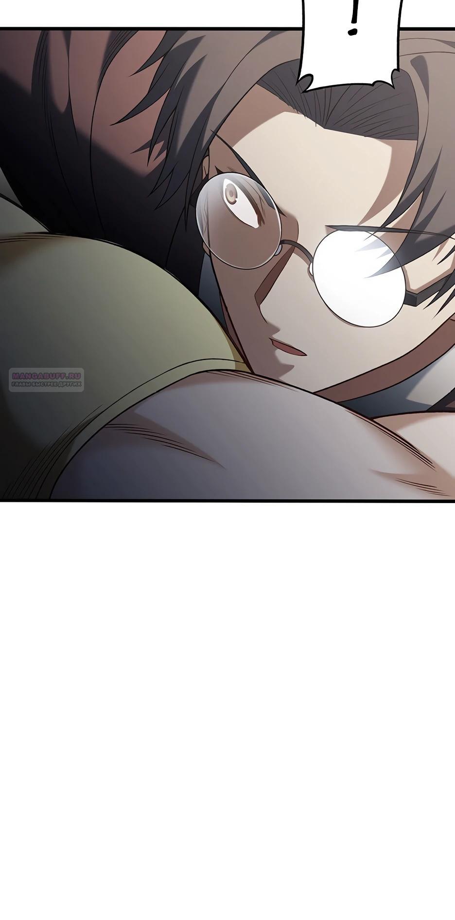 Манга Безымянный зверь средних лет - Глава 34 Страница 14