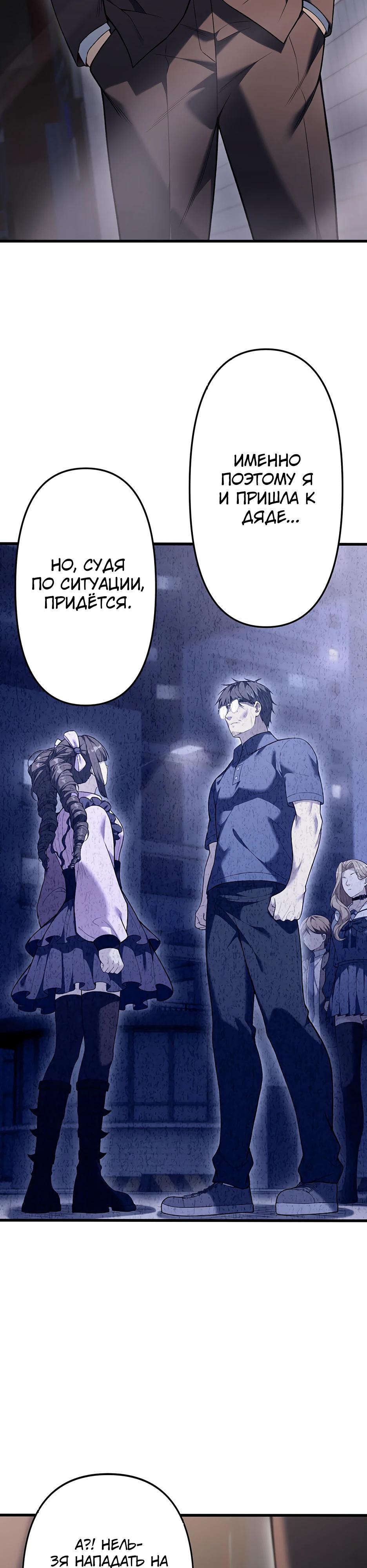 Манга Безымянный зверь средних лет - Глава 34 Страница 17