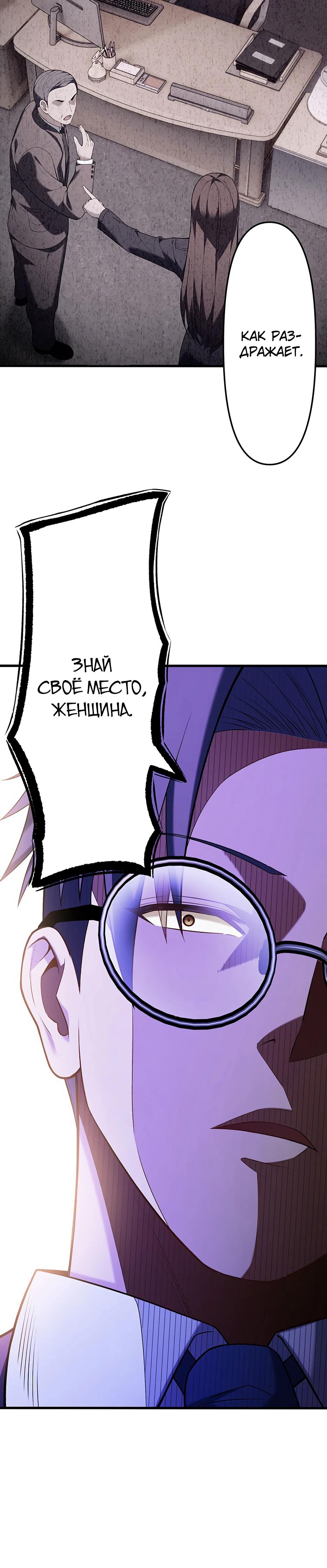 Манга Безымянный зверь средних лет - Глава 34 Страница 32