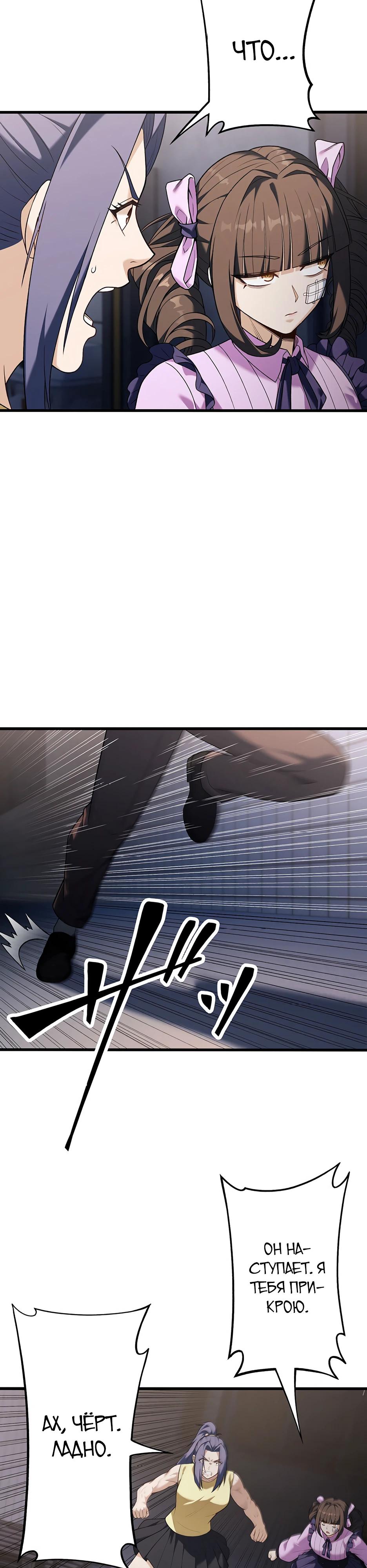 Манга Безымянный зверь средних лет - Глава 34 Страница 19