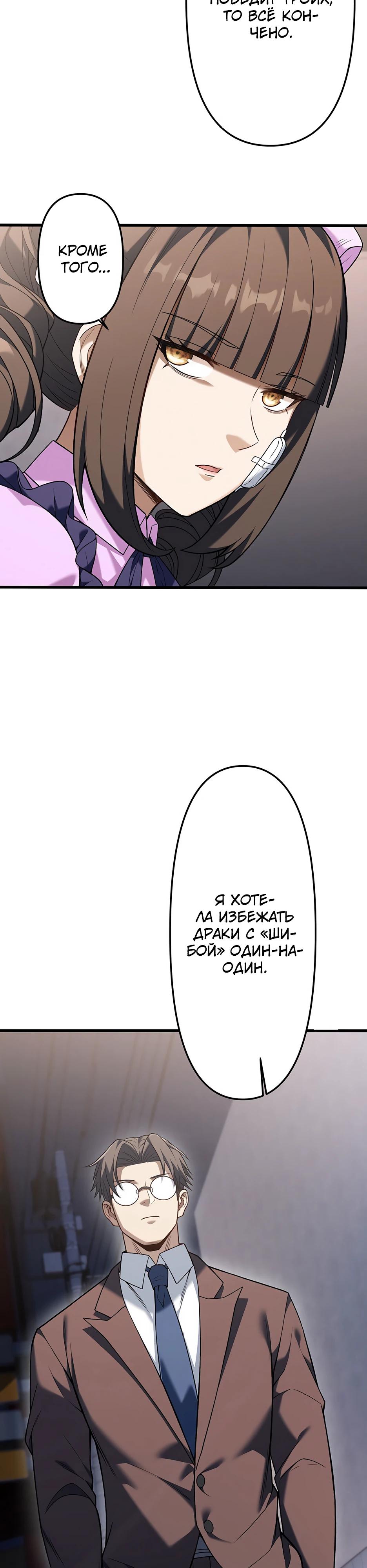 Манга Безымянный зверь средних лет - Глава 34 Страница 16